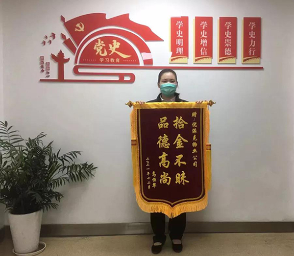 拾金不昧好榜样,弘扬社会正能量