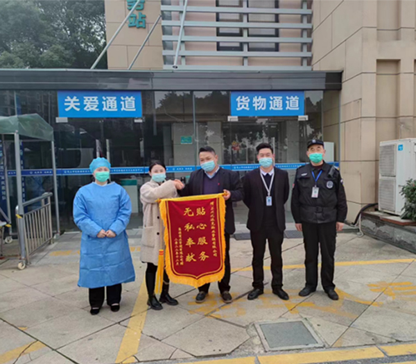祝贺合肥保安服务公司优派克获得锦旗喜讯